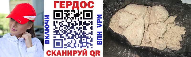 ГЕРОИН герыч  Теберда 