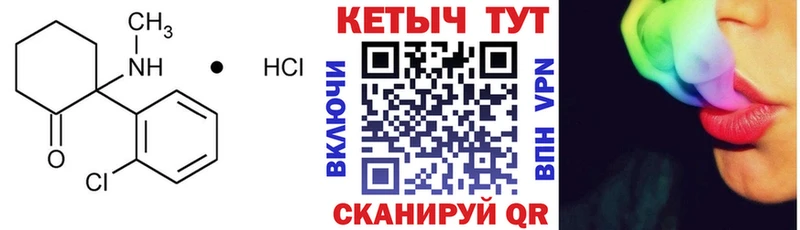КЕТАМИН ketamine  Теберда 
