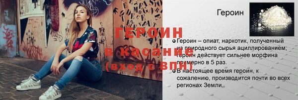 стафф Рославль