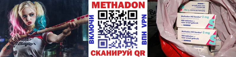 МЕТАДОН кристалл  Теберда 